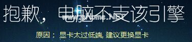 解决安装靠谱模拟器出现“抱歉 电脑不支持靠谱助手”的错误提示