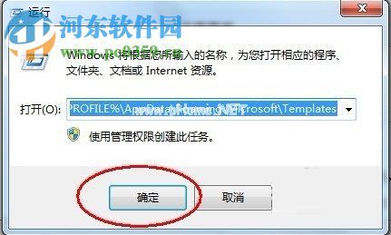 处理microsoft  office  word  2007 已停止工作的方法