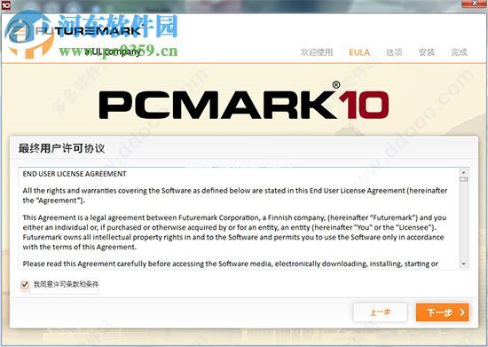 PCMark10怎么安装？PCMark10安装教程