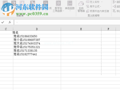 使用Excel提取姓名的方法