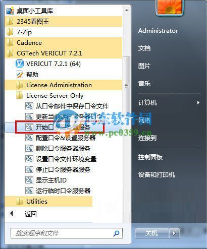 vericut7.2怎么安装？vericut7.2.1安装教程