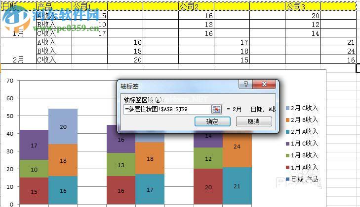 excel制作多层柱形图的方法