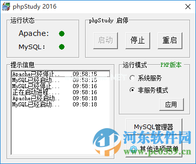 win10怎么搭建php环境？windows10一键搭建php环境的方法