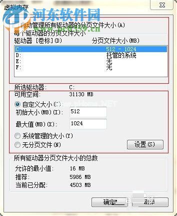 EXCEL/word文档提示内存或磁盘空间不足的解决方法