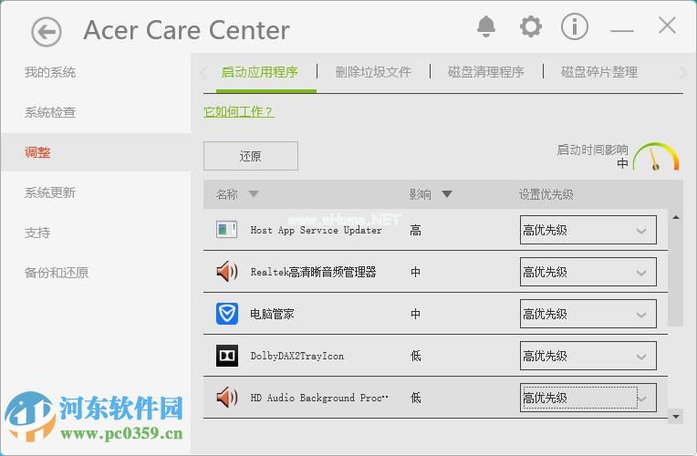 acer  care  center这是什么程序？acer  care  center使用教程