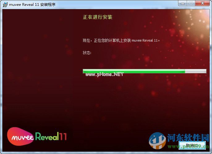 Muvee  Reveal  11怎么安装？Muvee  Reveal  11安装方法