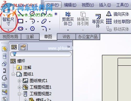 SolidWorks尺寸标注的方法