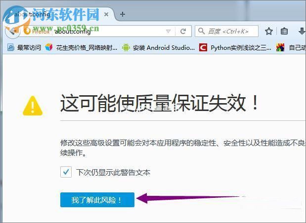 火狐浏览器提示“此连接不安全，信息可能被窃取”解决方法