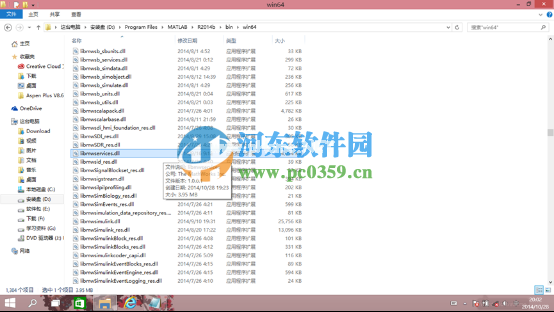 matlab2014b怎么安装？matlab2014b安装教程