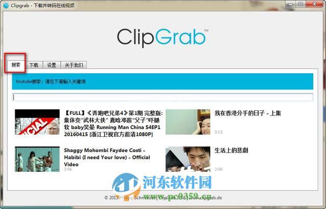 Clipgrab怎么用？Clipgrab使用方法教程