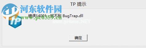 找回bugtrap.dll的方法