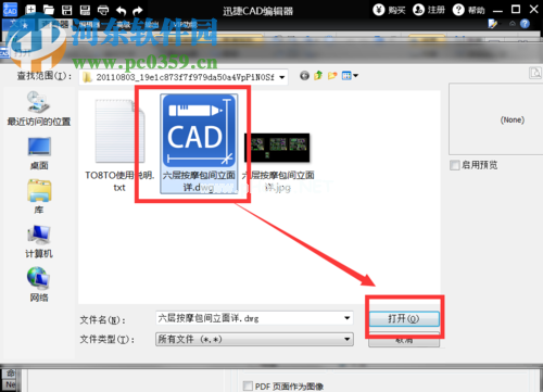 cad转pdf的操作方法