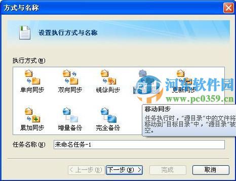 FileGee快速建立企业备份方案