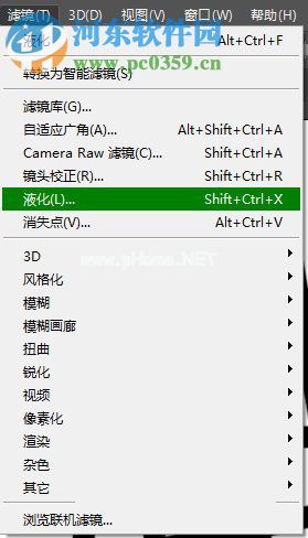 Ps烟雾效果制作教程