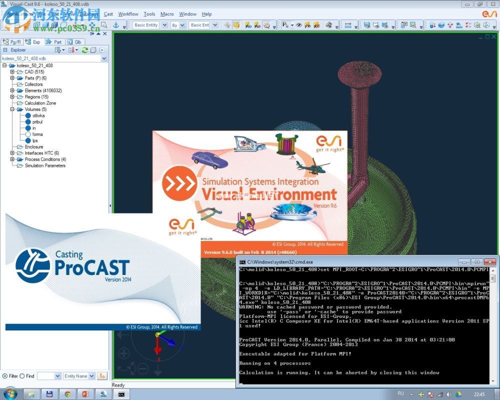 procast2014怎么安装？procast2014安装教程