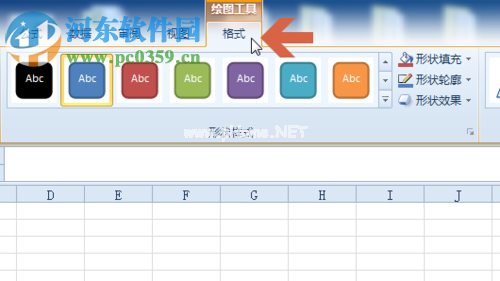 excel箭头符号绘制的方法