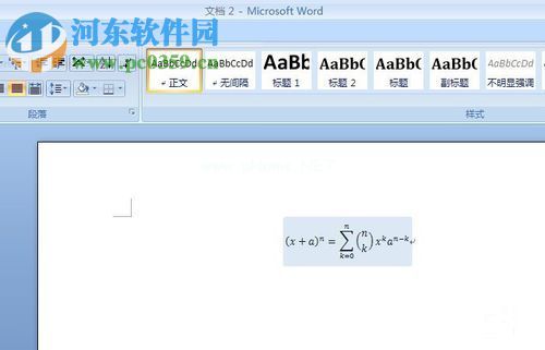 word文档添加数学公式的方法