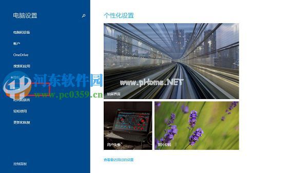 win8.1怎么打开蓝牙界面？win8.1开关蓝牙功能的方法