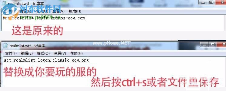 realmlist.wtf在哪？配置realmlist.wtf文件的方法