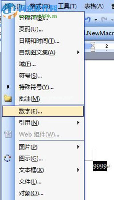 Word2007怎么将阿拉伯数字转换成大写？