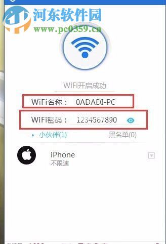 笔记本wifi热点设置的方法