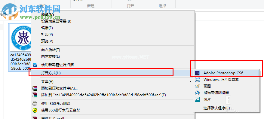 利用PS调整图片像素大小的方法