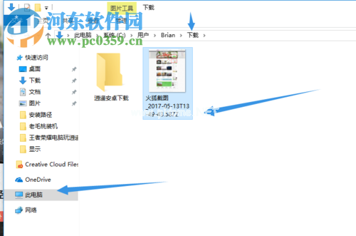 网页截长图的操作方法