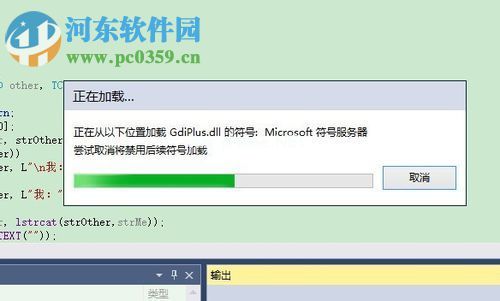 vs2015无法查找或打开 pdb  文件的解决方法