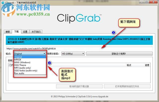 Clipgrab怎么用？Clipgrab使用方法教程