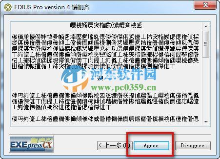 Edius4.5怎么安装？Edius4.5破解版安装方法