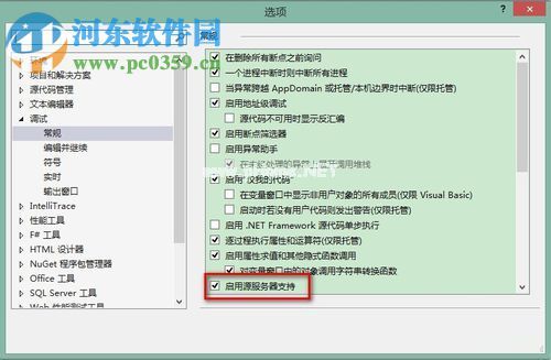 vs2015无法查找或打开 pdb  文件的解决方法