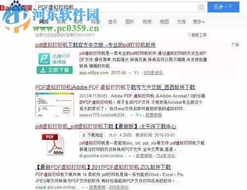 解决打印机驱动安装完成后无法打印的方法