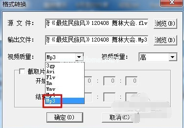 通过维棠FLV视频下载软件转换FLV格式为MP3格式的方法