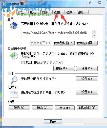 tgp二级页面打不开的解决步骤