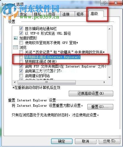 解决ie9对象不支持此属性或方法的教程