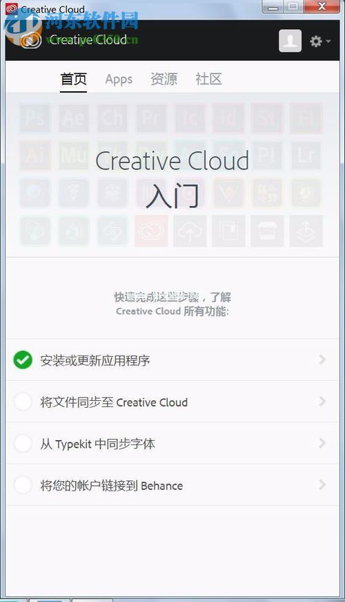 解决Adobe  Creative  Cloud打开界面一直显示空白的方法