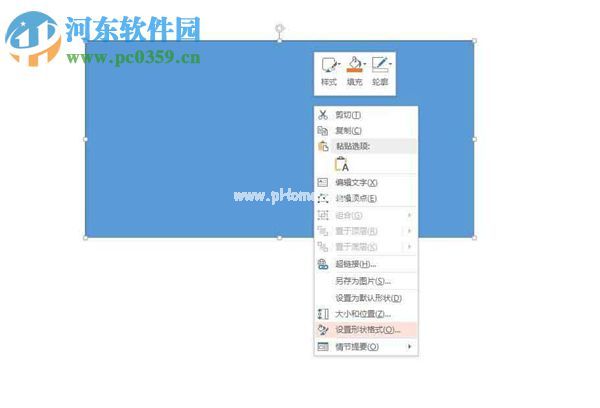 PPT插入渐变色矩形框方法