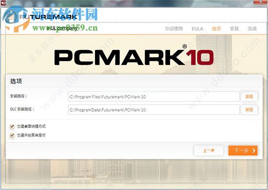 PCMark10怎么安装？PCMark10安装教程