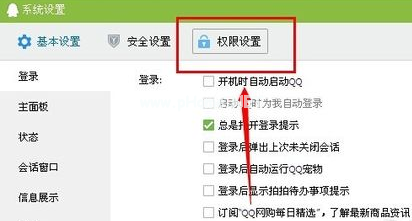 qq正在输入怎么取消？取消qq正在输入状态的方法