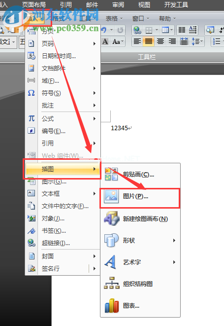 Word2007如何插入图片？Word2007文档添加图片的方法