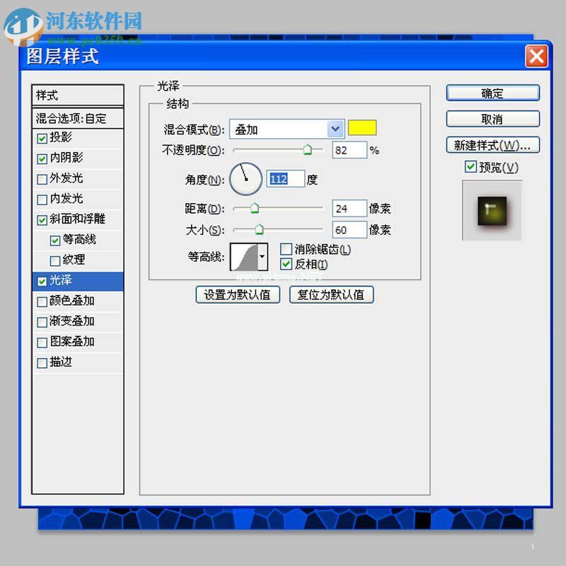 PhotoShop制作手镯图案的教程