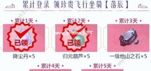 寻仙手游公测礼包获取攻略 寻仙手游公测礼包怎么获得？[多图]图片2