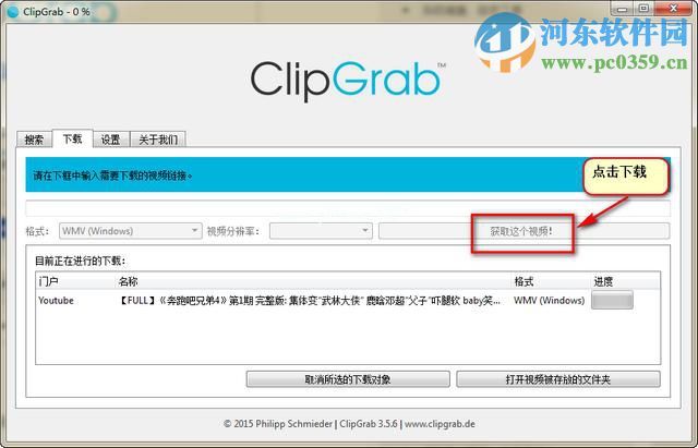 Clipgrab怎么用？Clipgrab使用方法教程