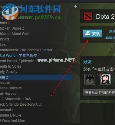 steam下载速度越来越慢解决方法