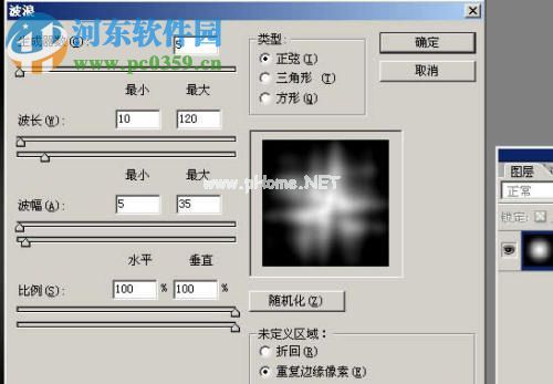 Ps滤镜制作纹理特效的图文教程