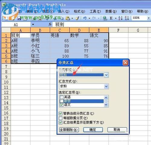 excel平均值操作的操作方法