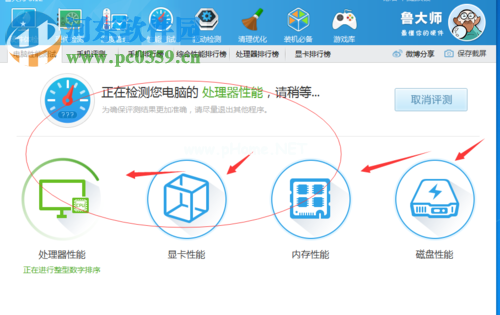 电脑性能检测的方法