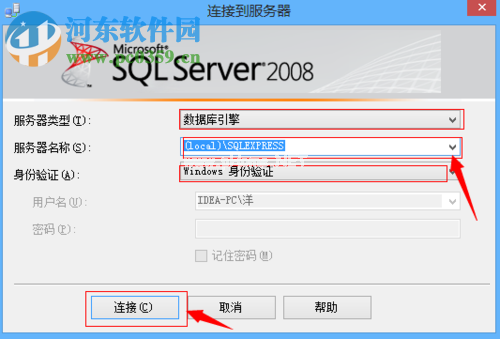 解决SQL  Server  2008无法连接到（local） 的方法