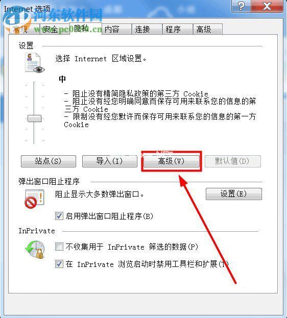 win7开启cookie功能的方法