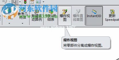 处理solidworks零件隐藏的方法